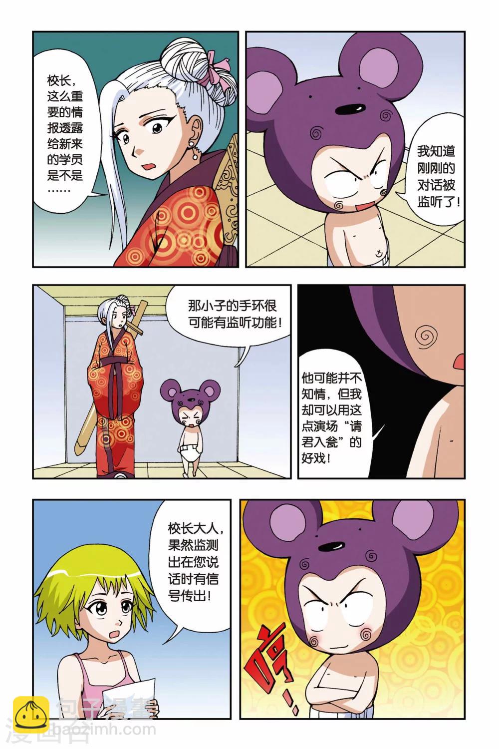 第020话 穿越九千年19