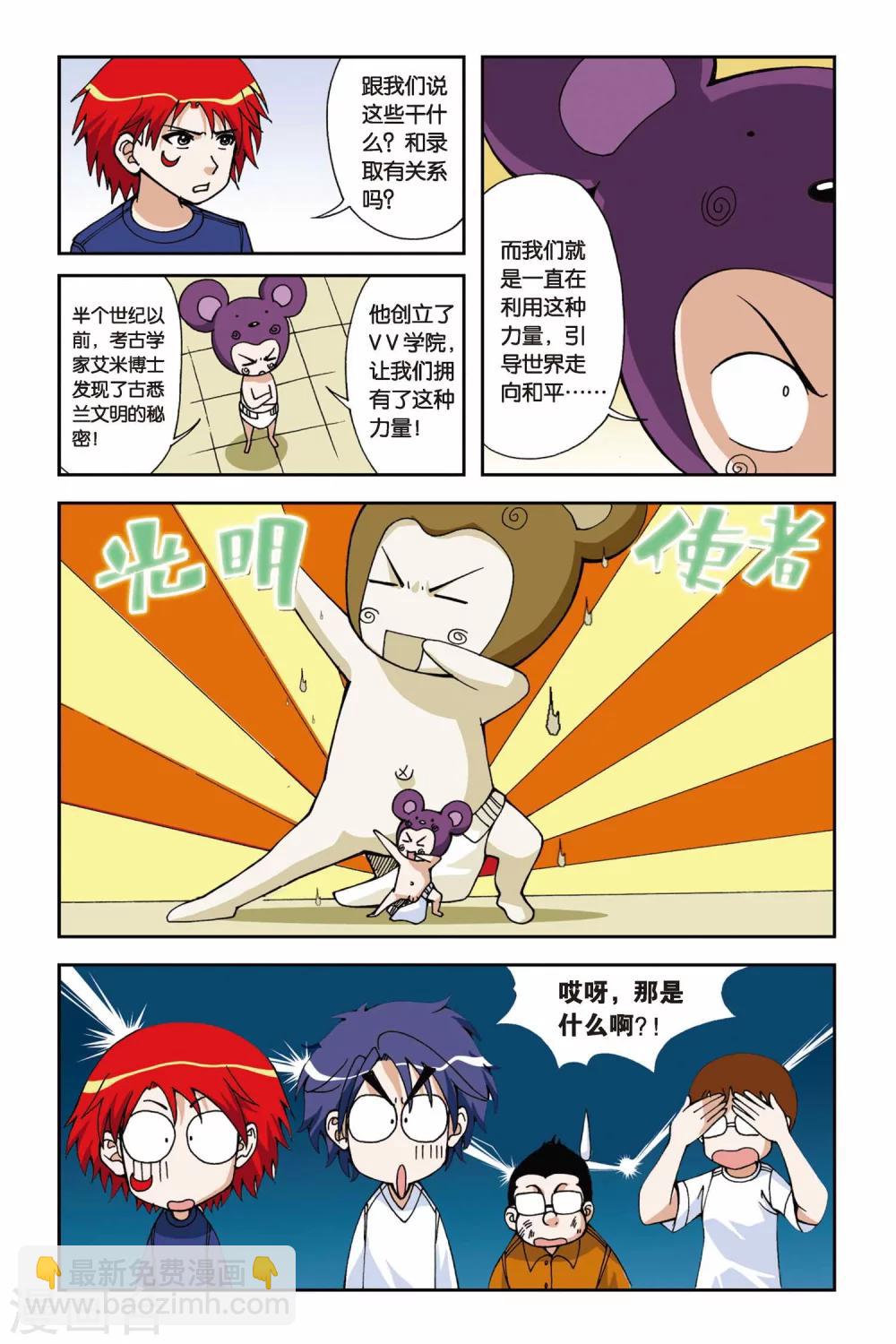 第020话 穿越九千年4