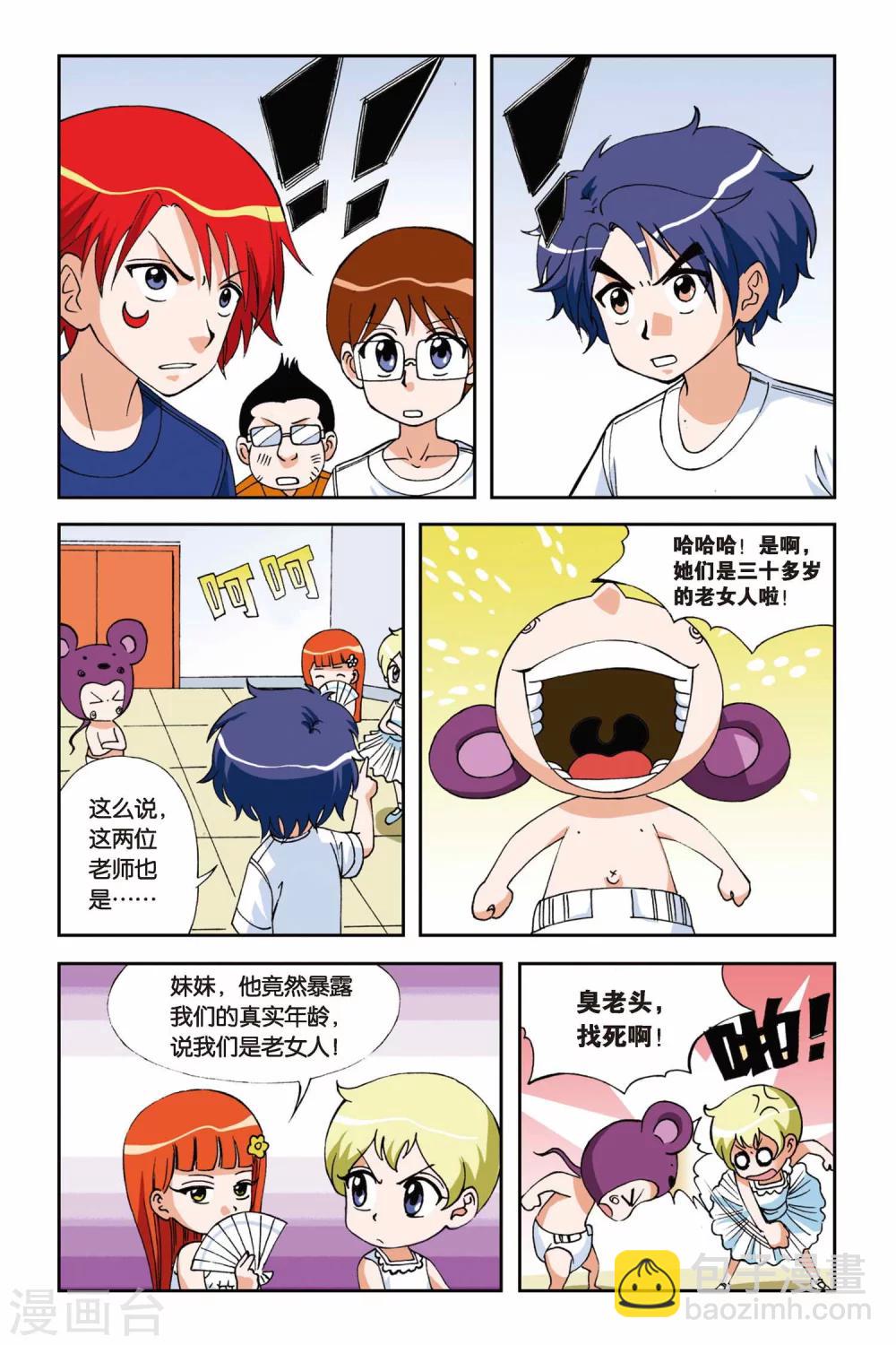 第020话 穿越九千年8