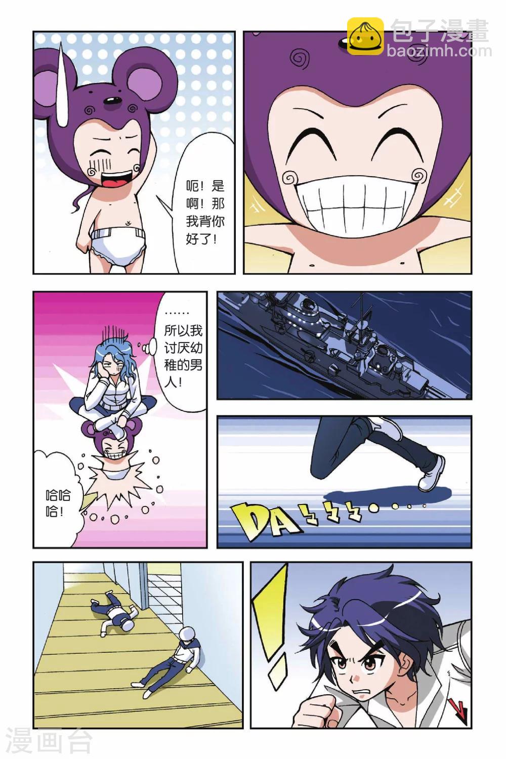 第022话 决裂10