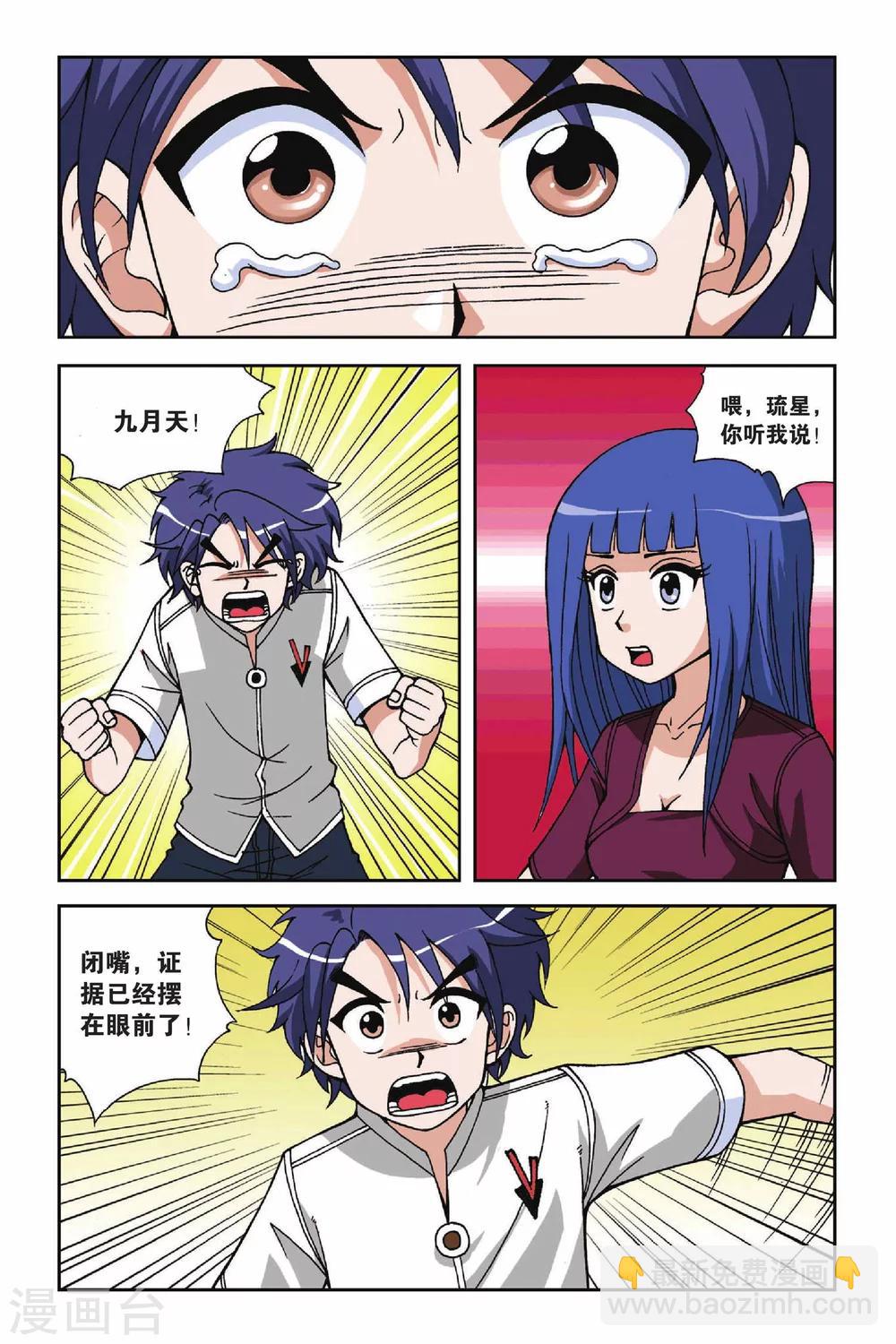 第022话 决裂12