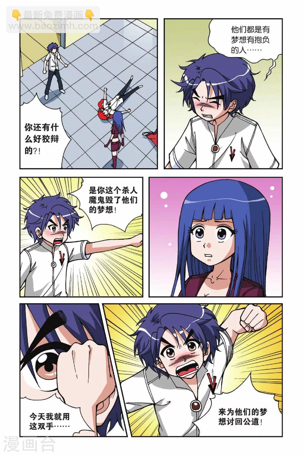 第022话 决裂13