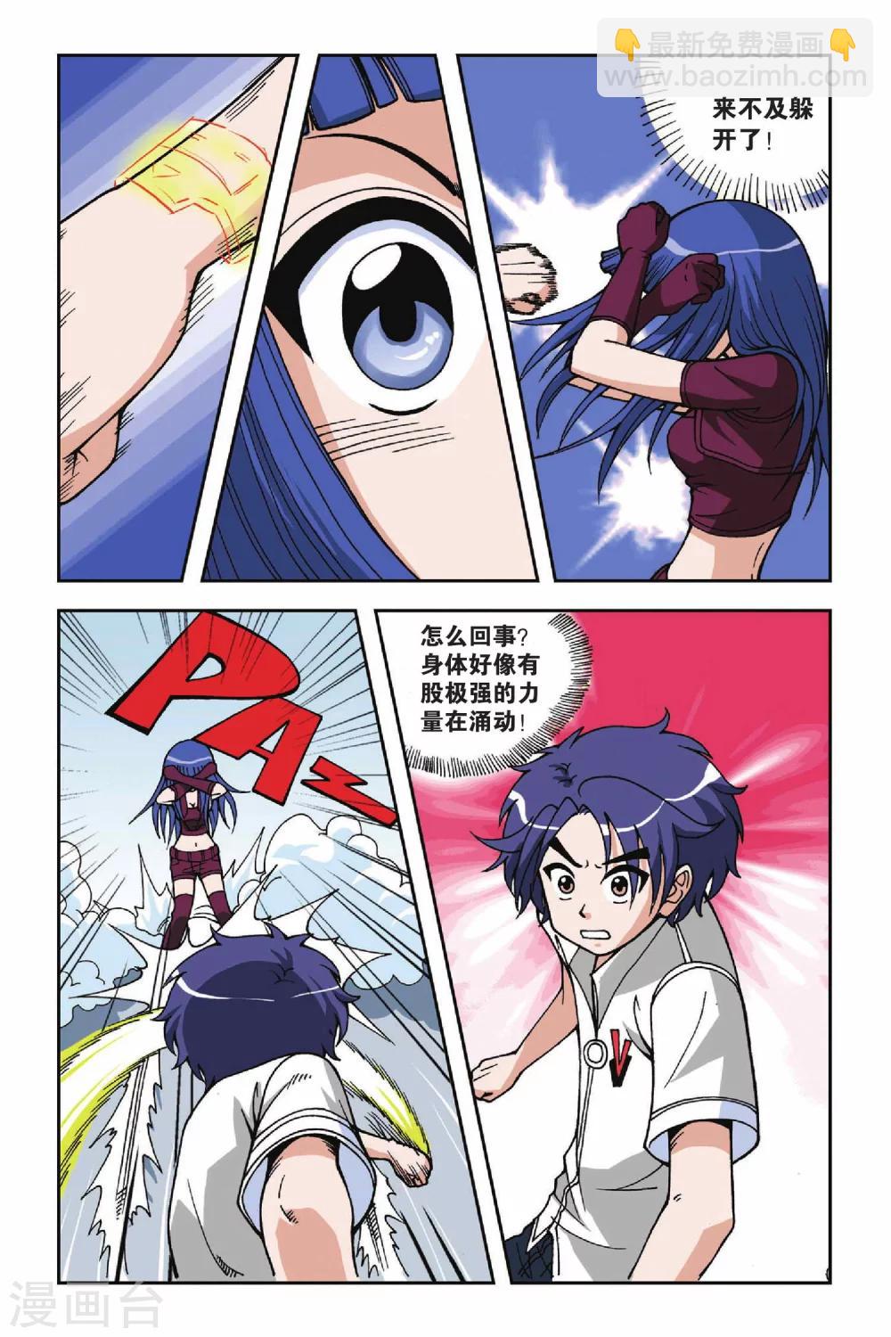 第022话 决裂14