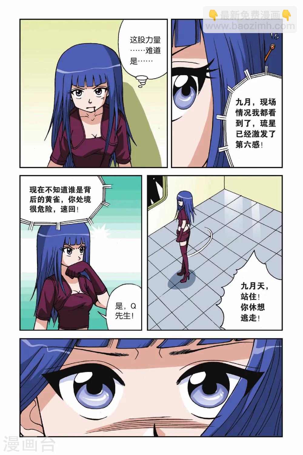 第022话 决裂15