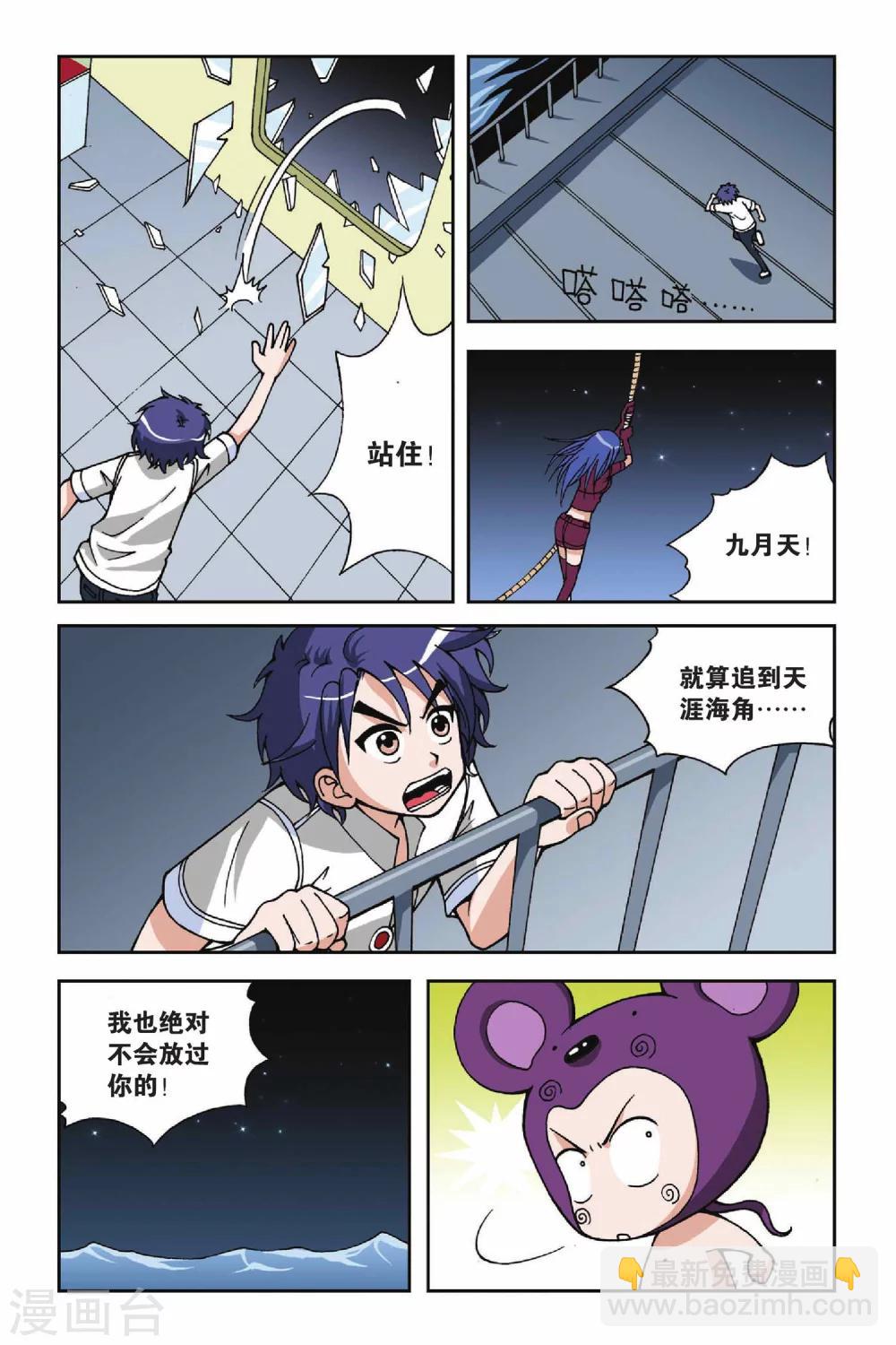 第022话 决裂16