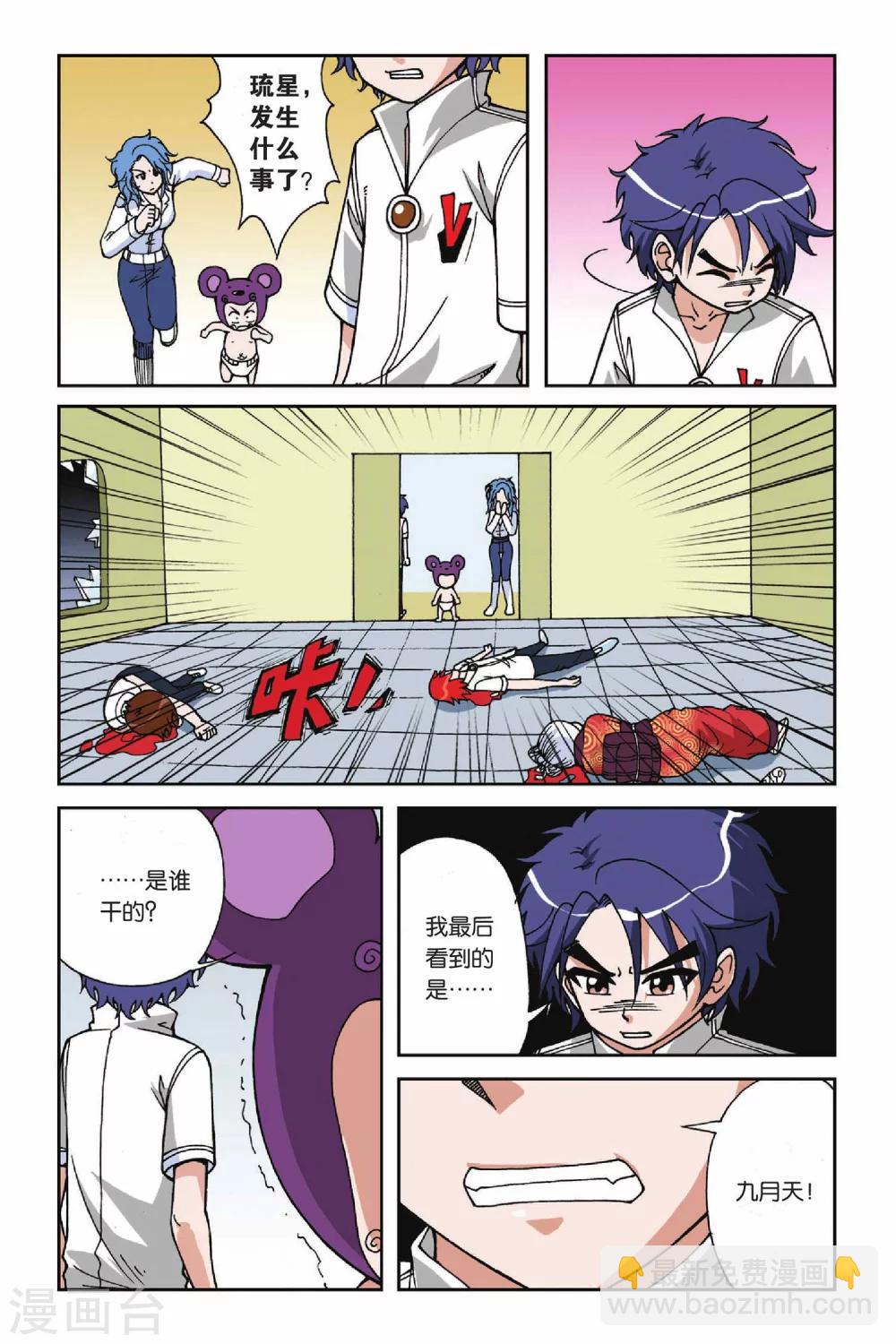 第022话 决裂17