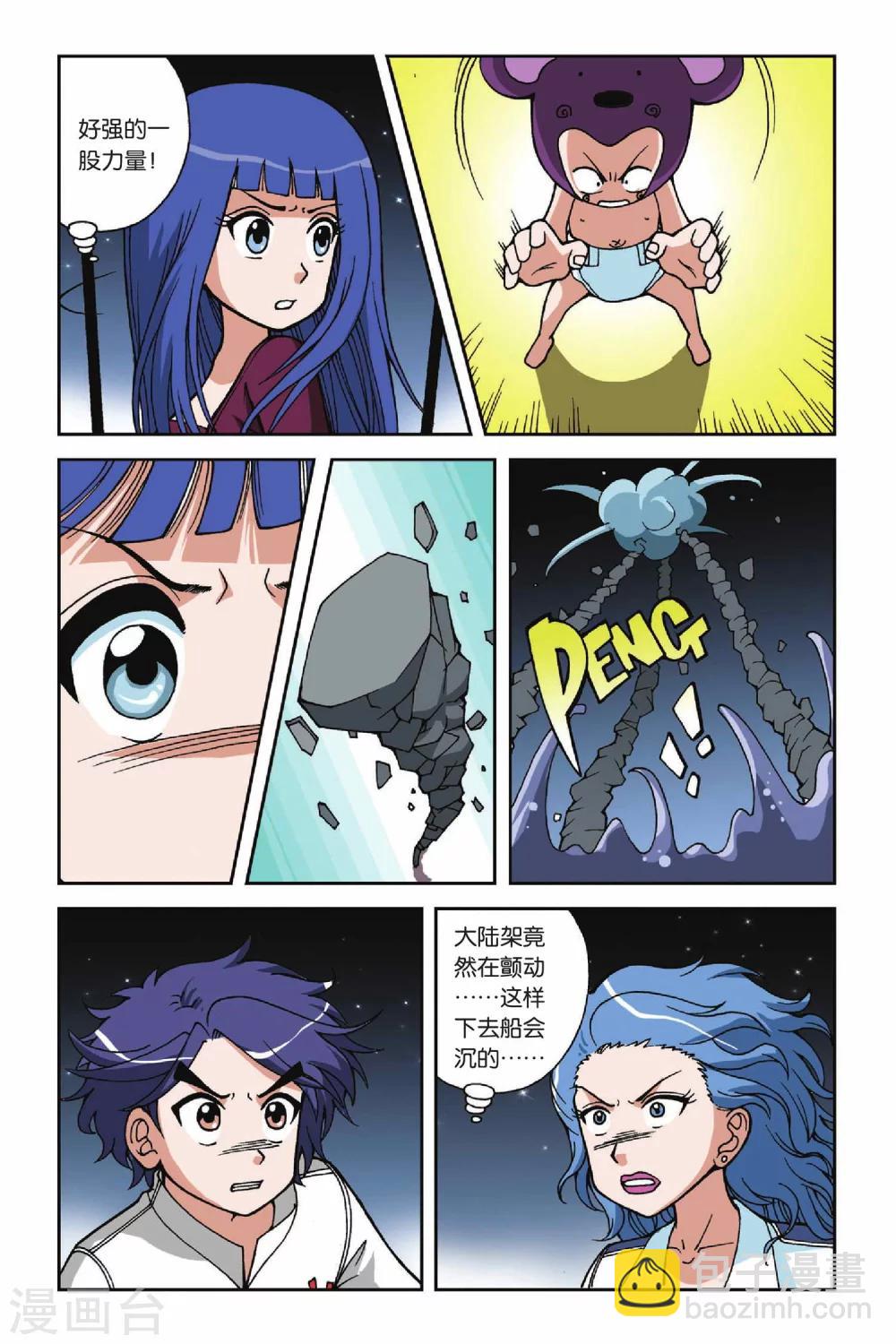 第022话 决裂22