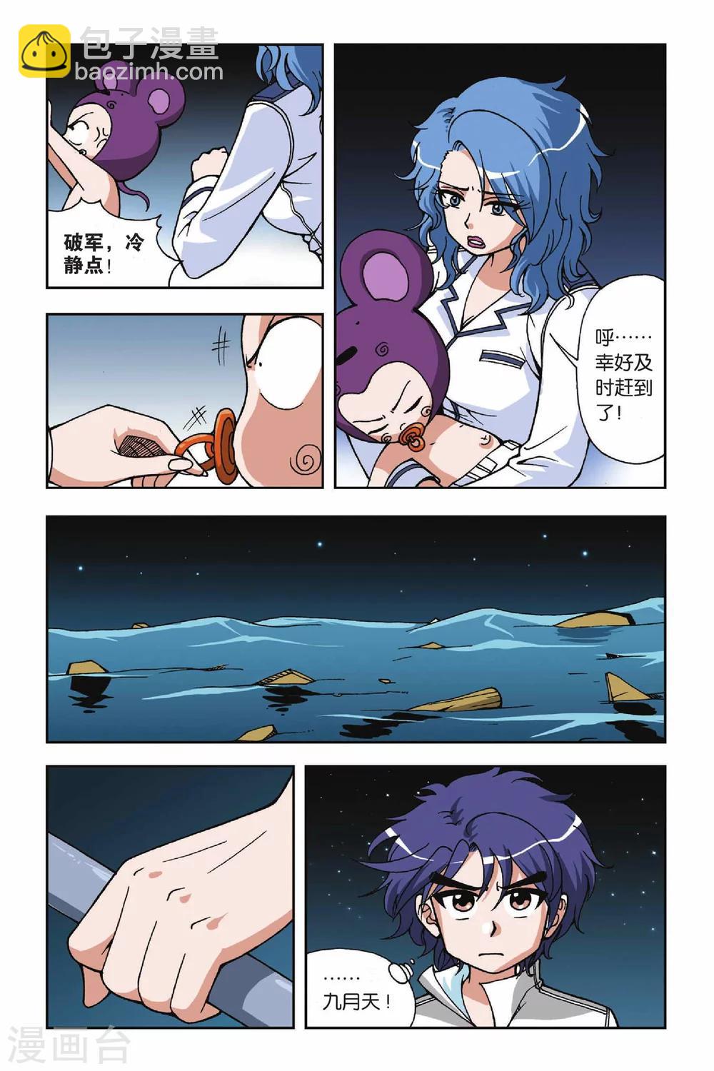 第022话 决裂23