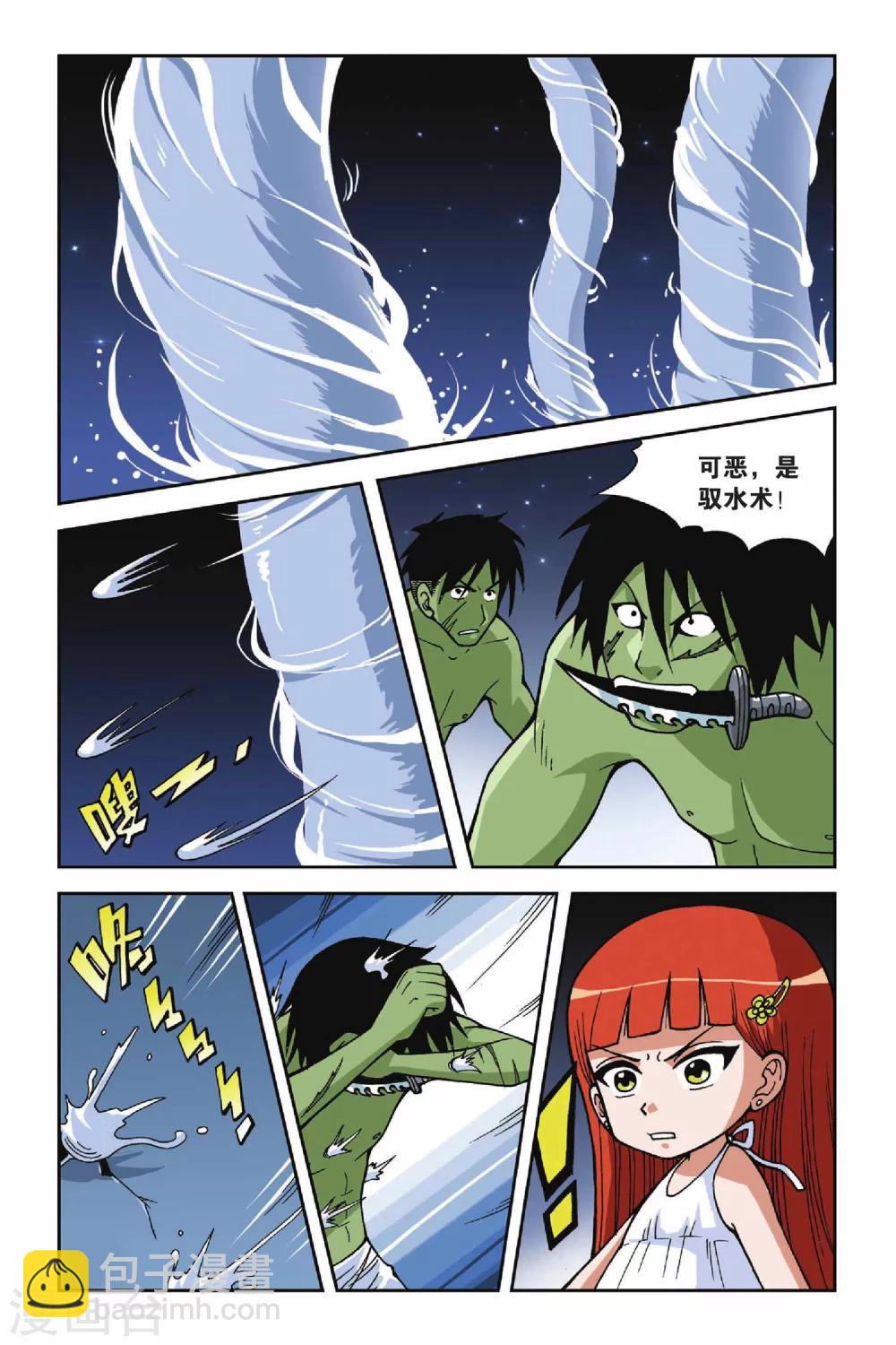 第022话 决裂4