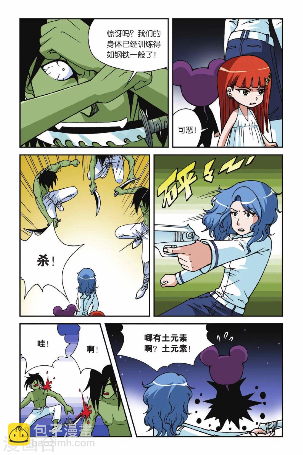 第022话 决裂5
