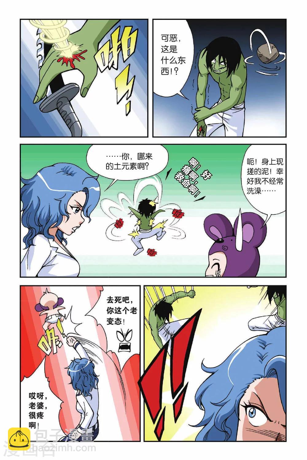 第022话 决裂7