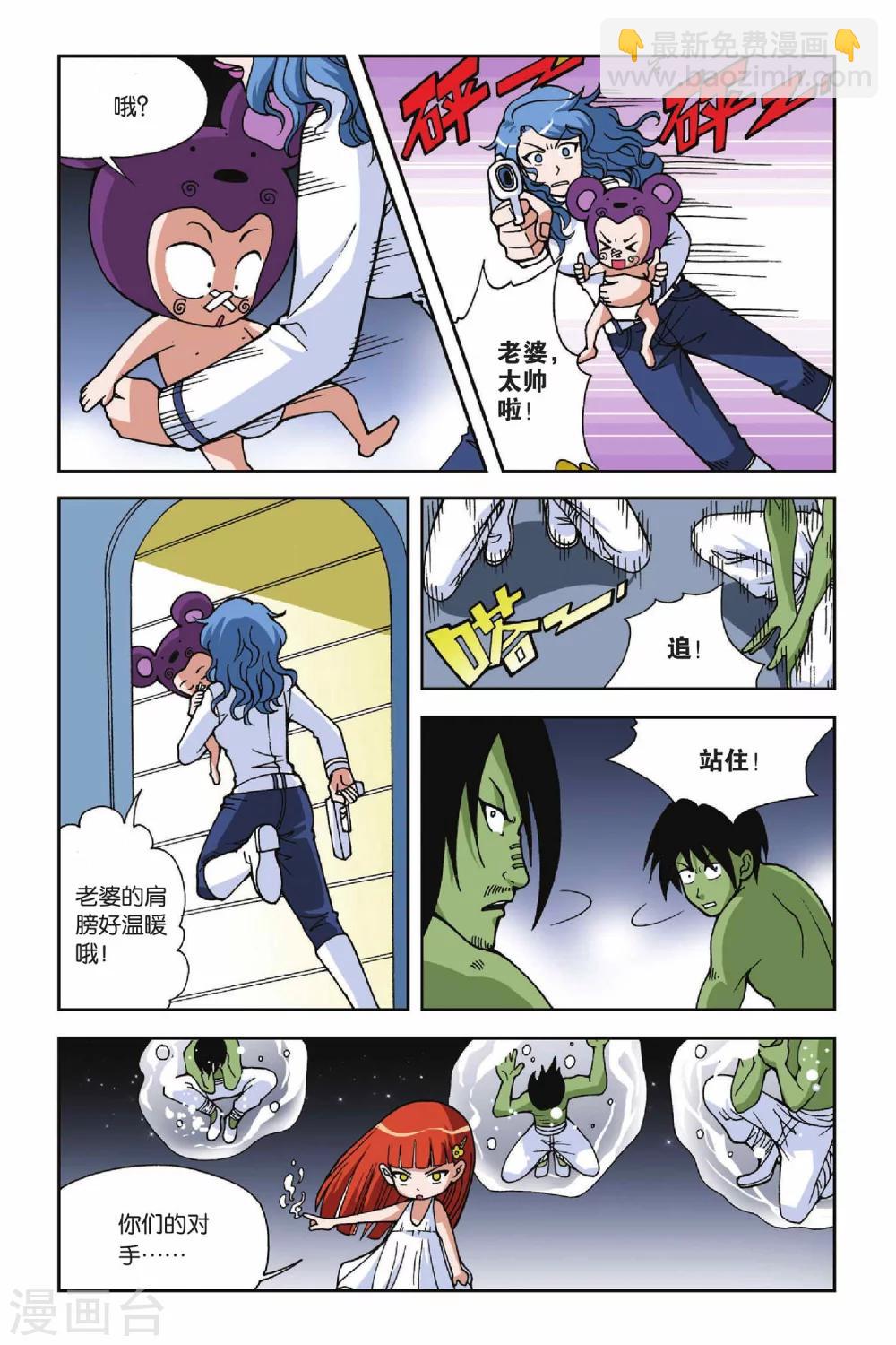 第022话 决裂8