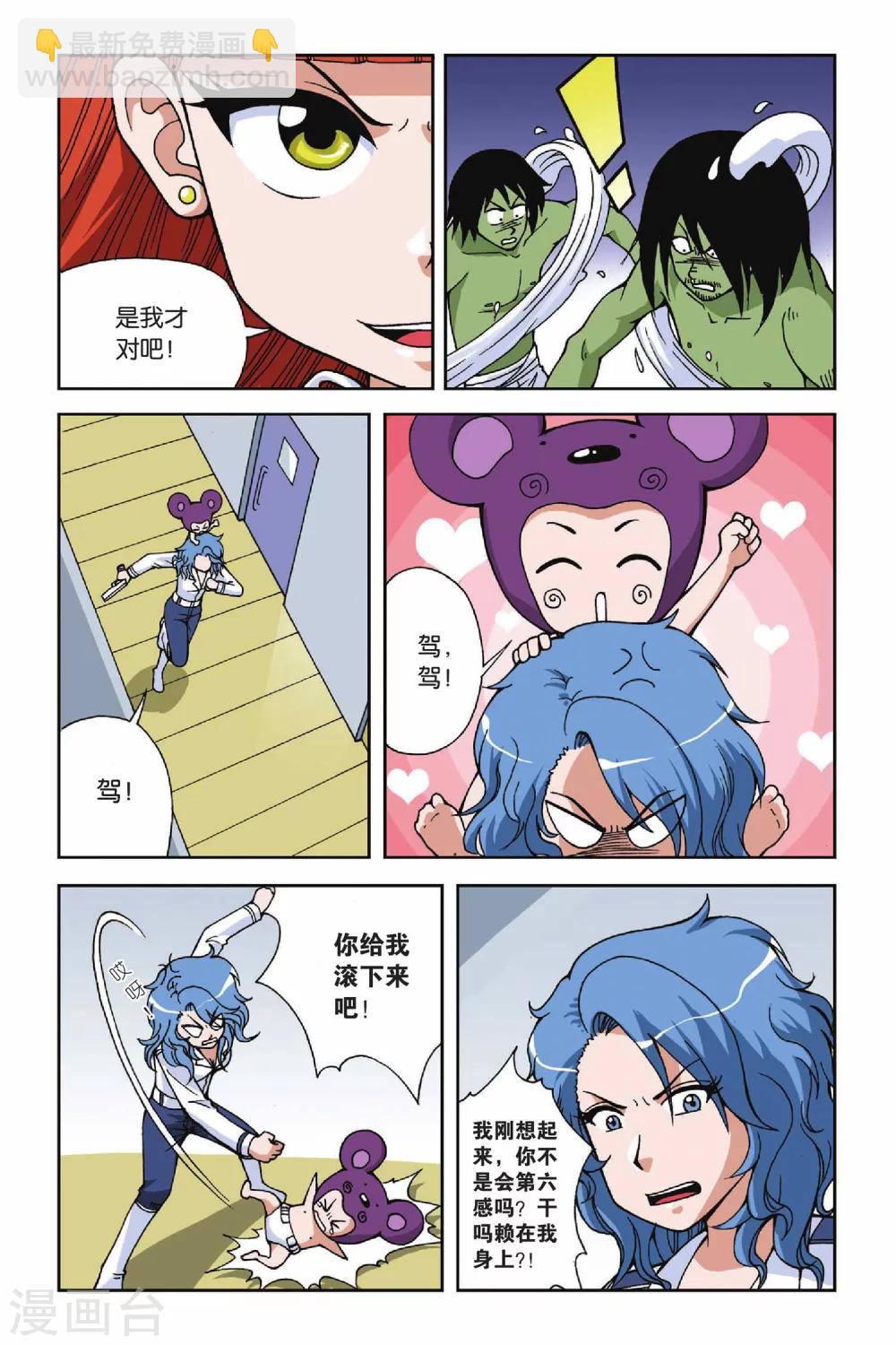 第022话 决裂9