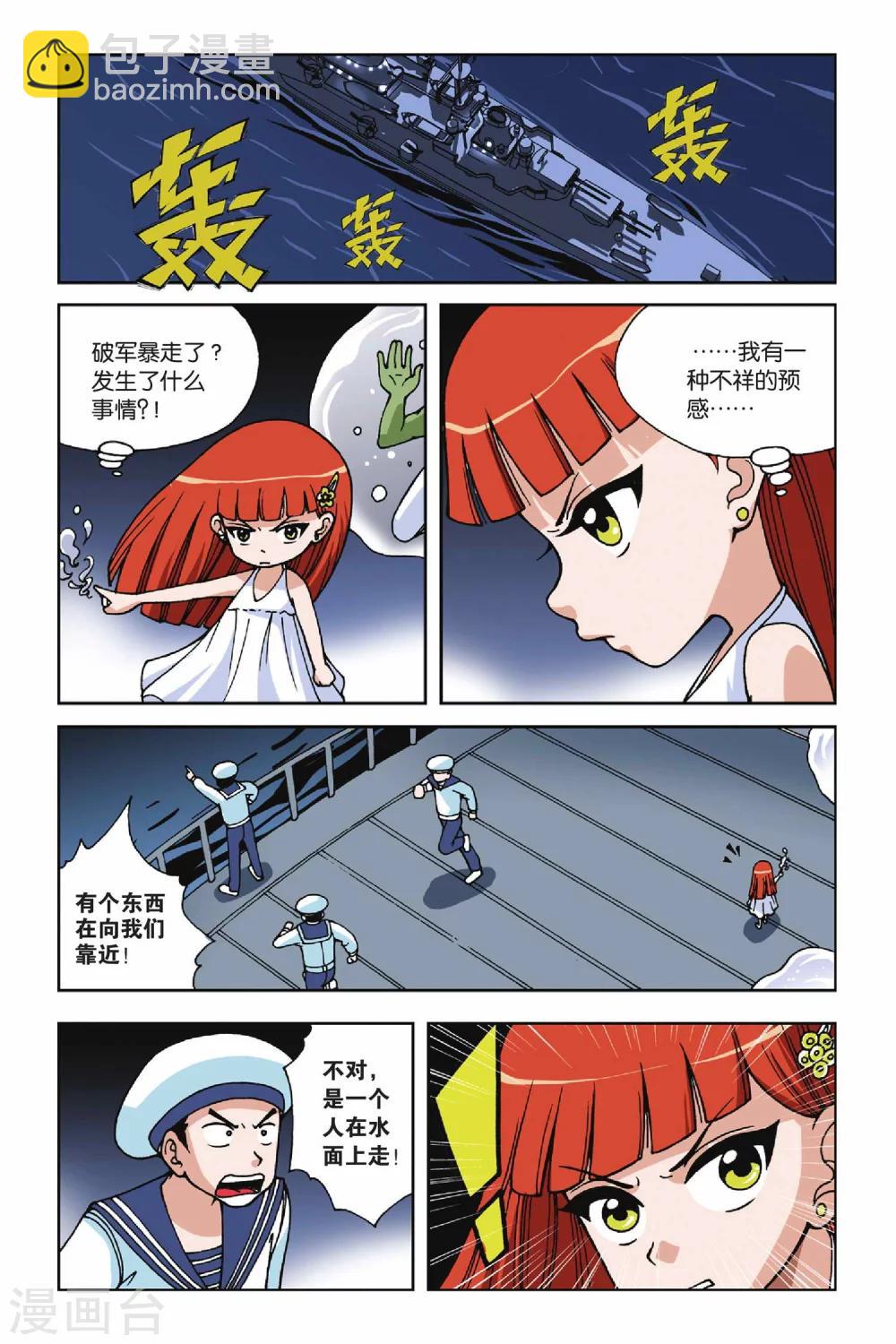第023话 抢来的新娘1