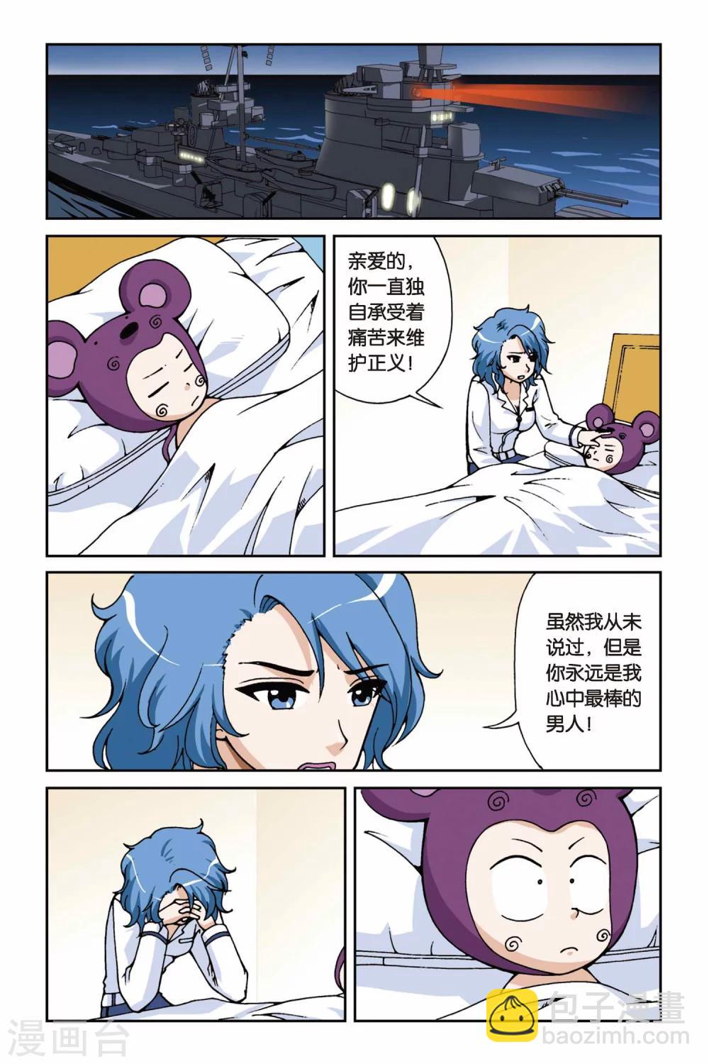 第023话 抢来的新娘13