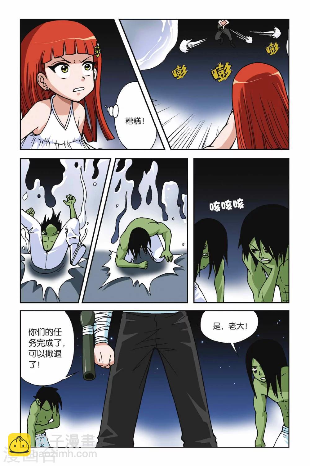 第023话 抢来的新娘3