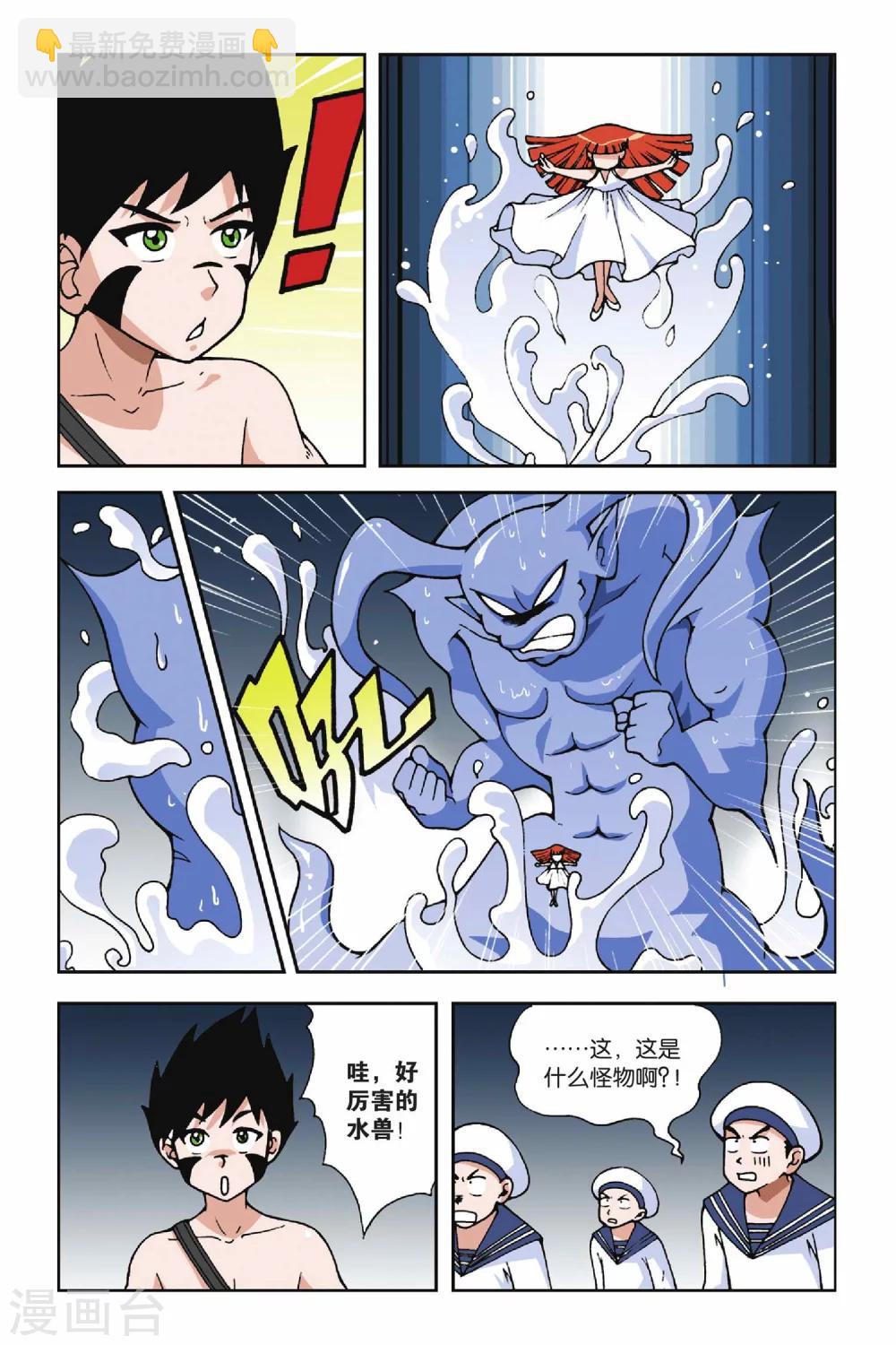第023话 抢来的新娘5