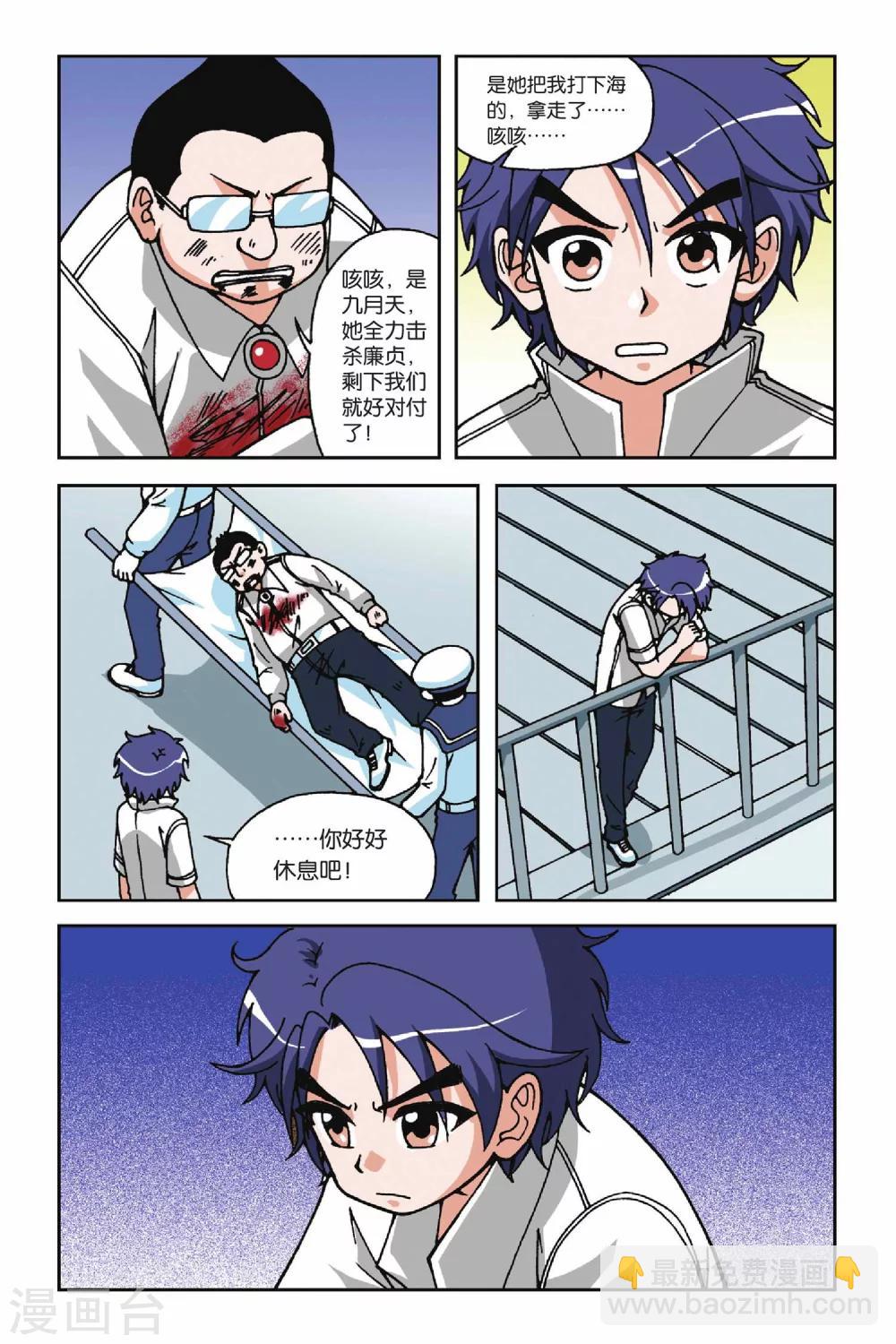第024话 炽红莲8
