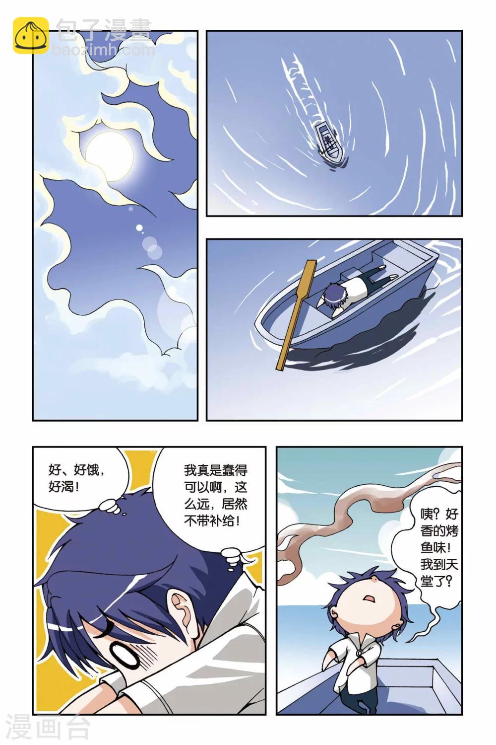 第025话 集合！琉星军团13