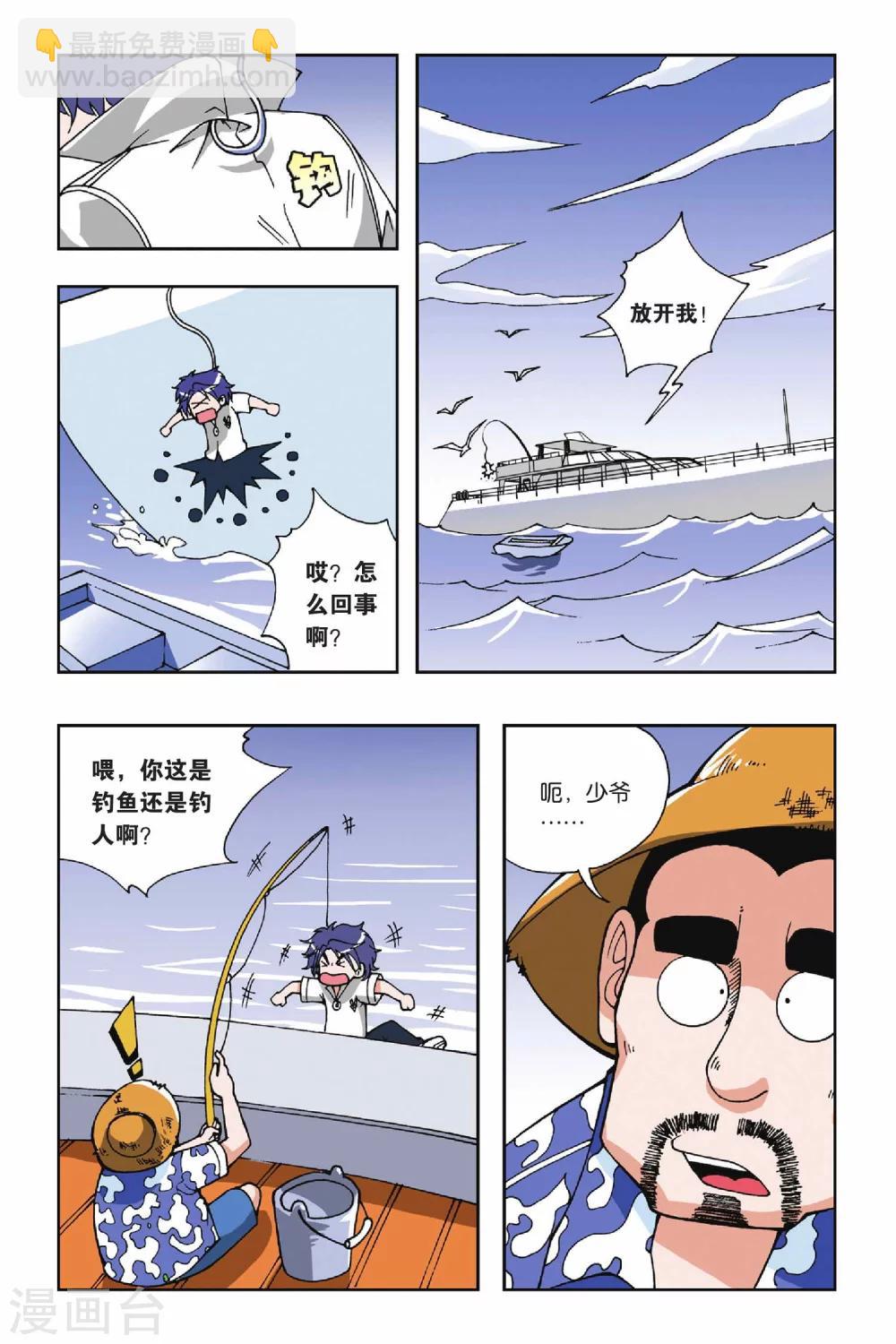 第025话 集合！琉星军团14