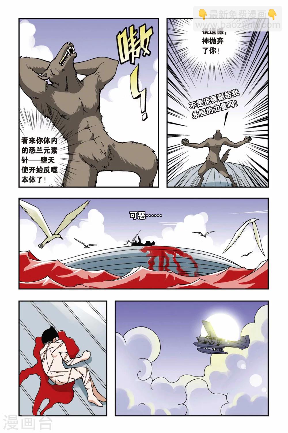 第025话 集合！琉星军团21