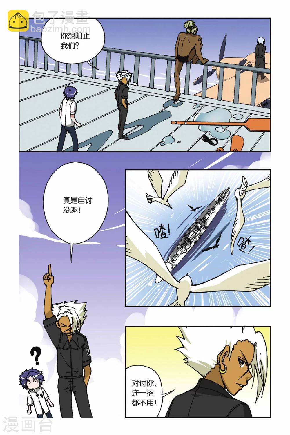 第025话 集合！琉星军团9