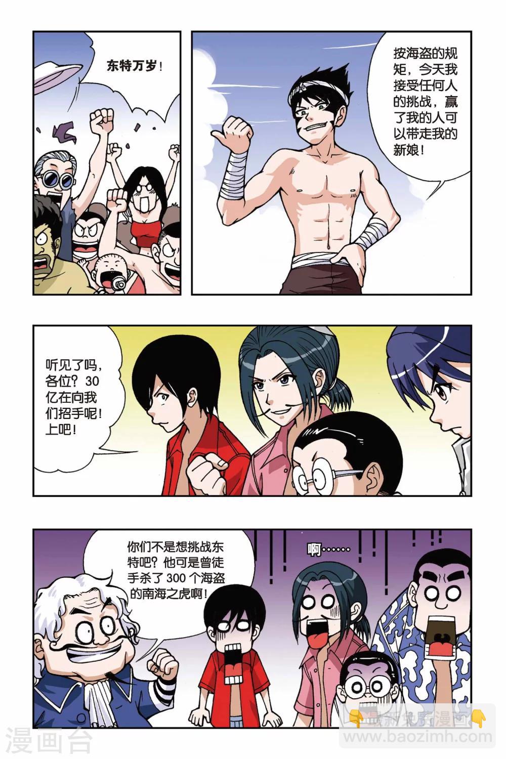 第028话 堕天使3