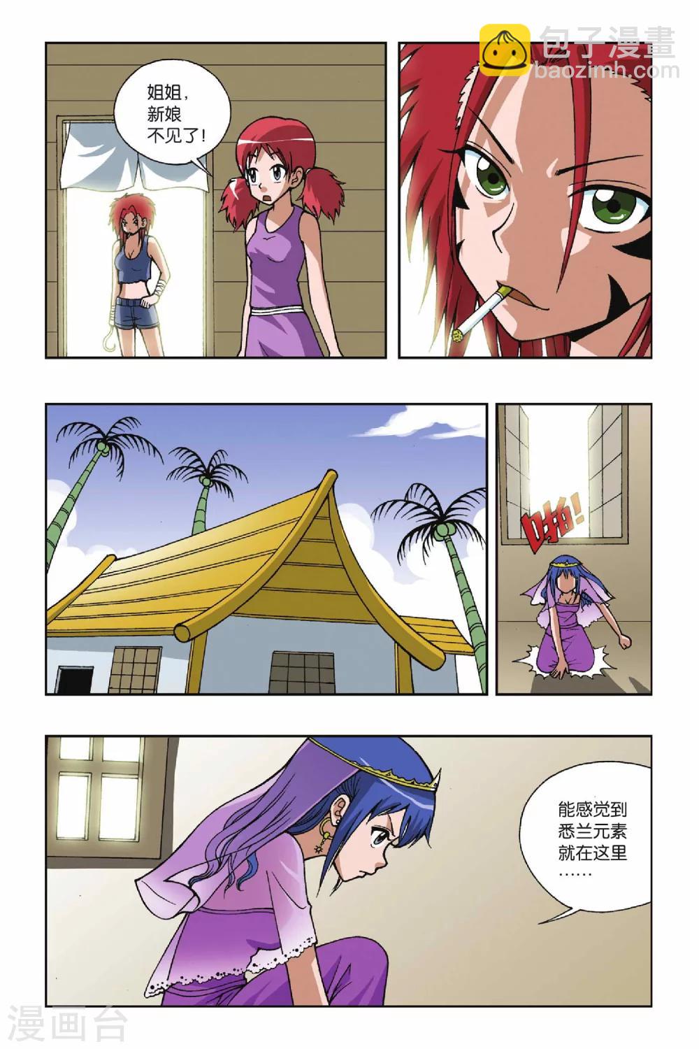 第028话 堕天使7