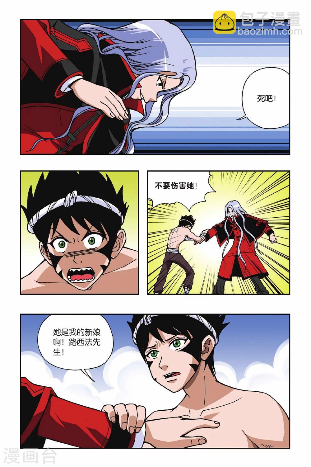 第029话 十月驾到7