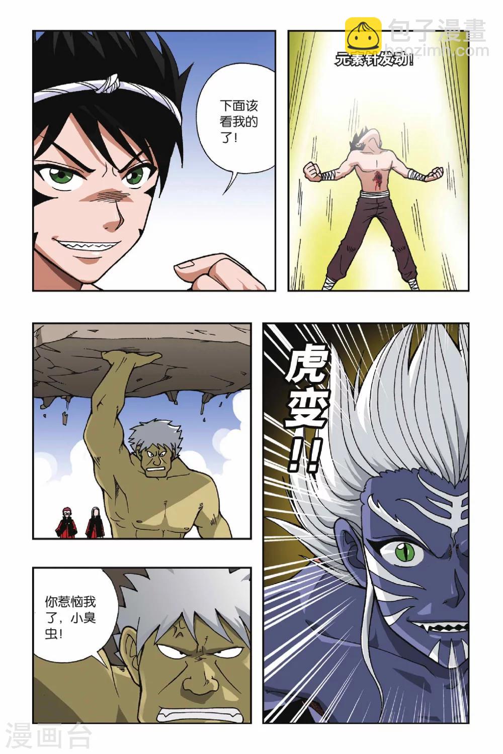 第030话 再见萤火虫10