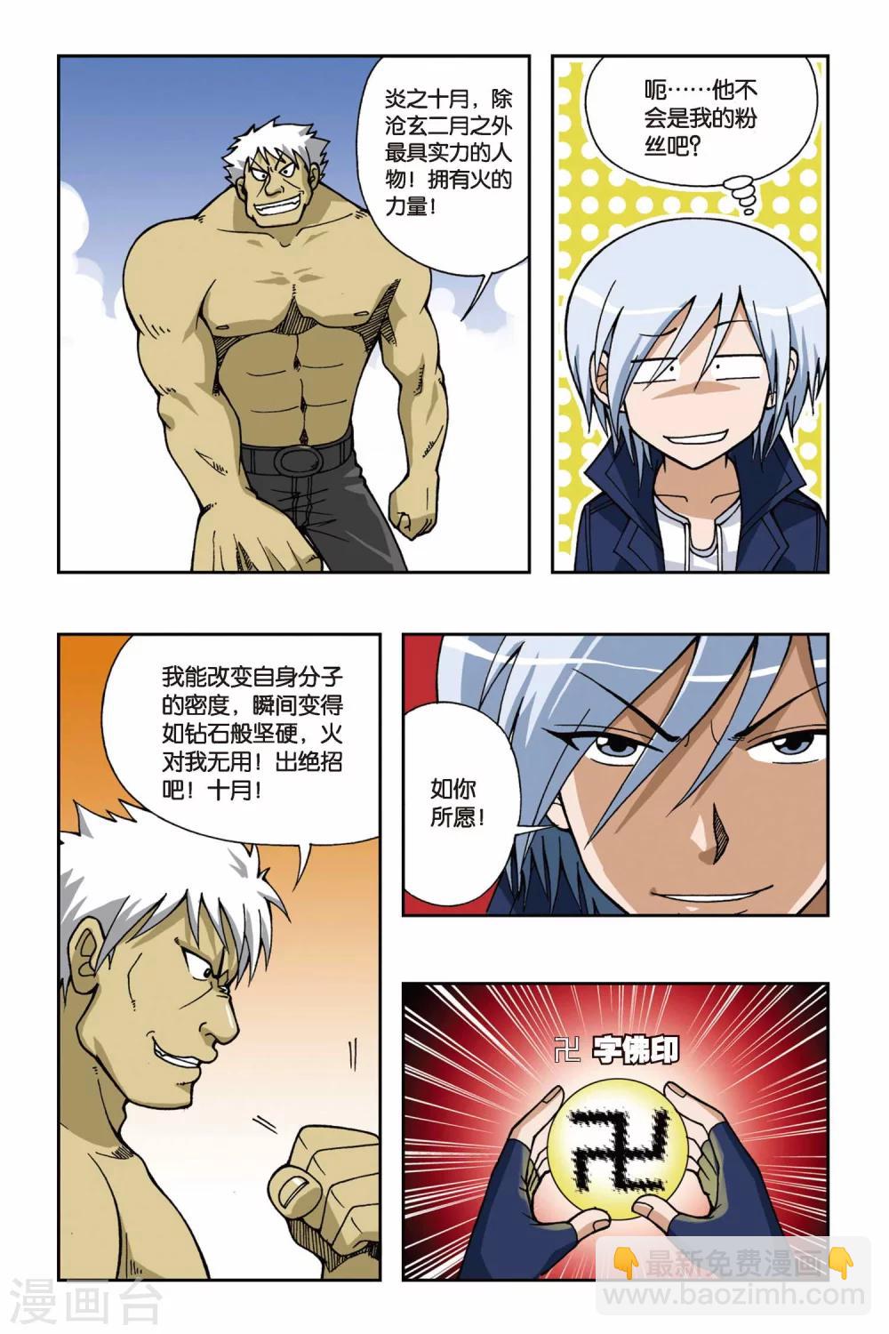 第030话 再见萤火虫3