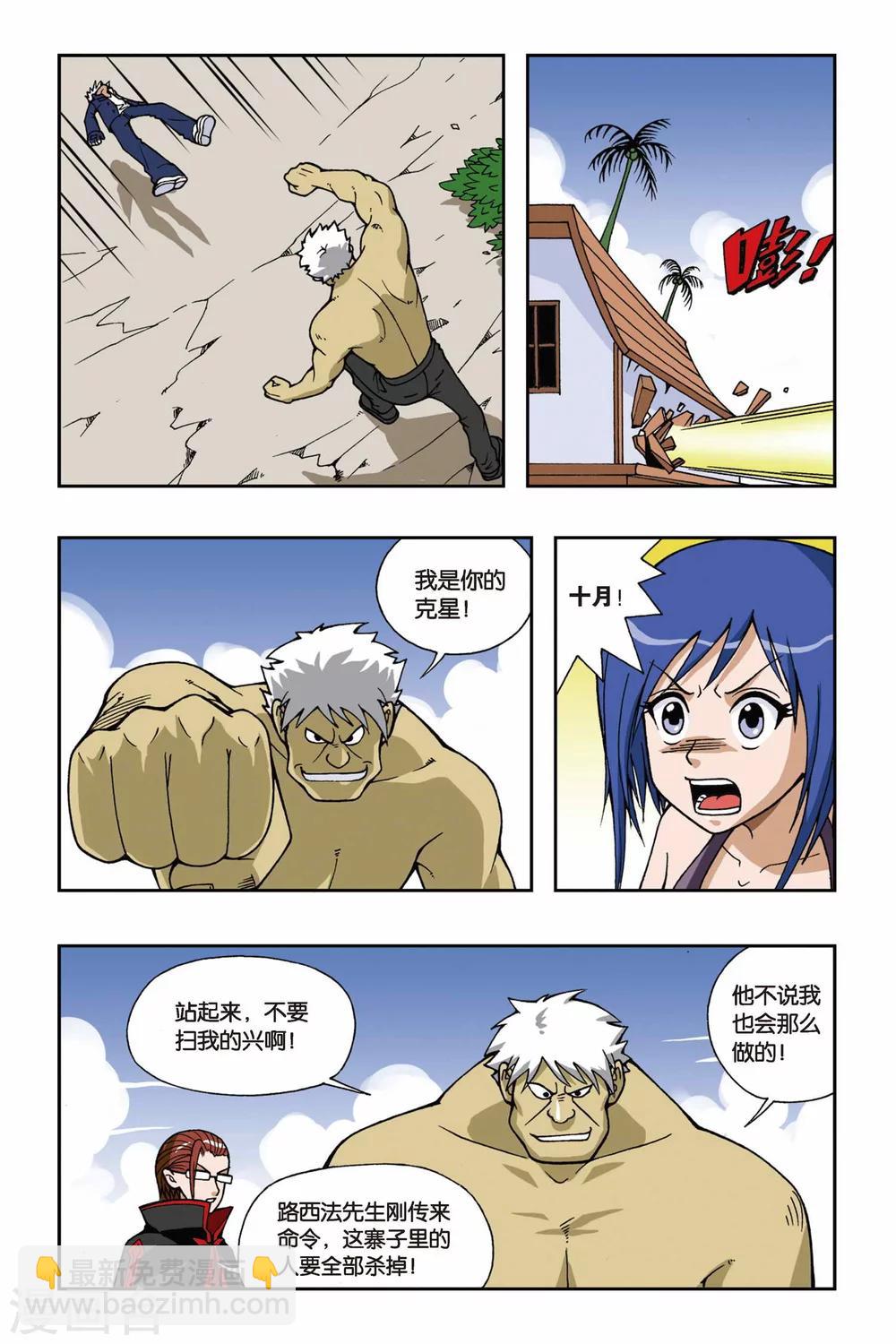 第030话 再见萤火虫6