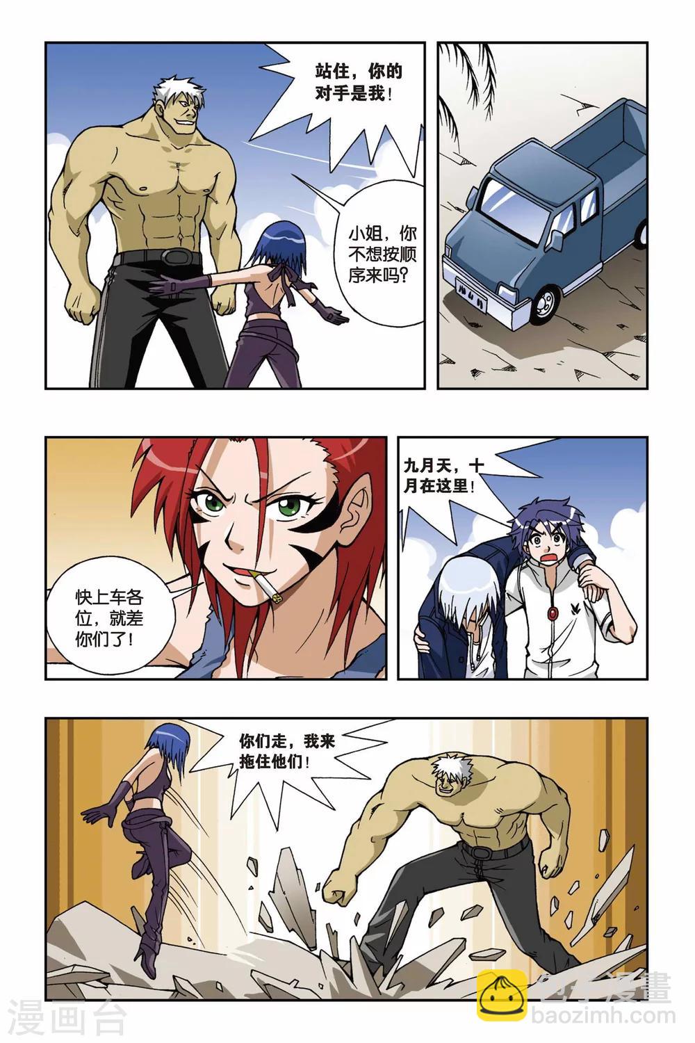 第030话 再见萤火虫7
