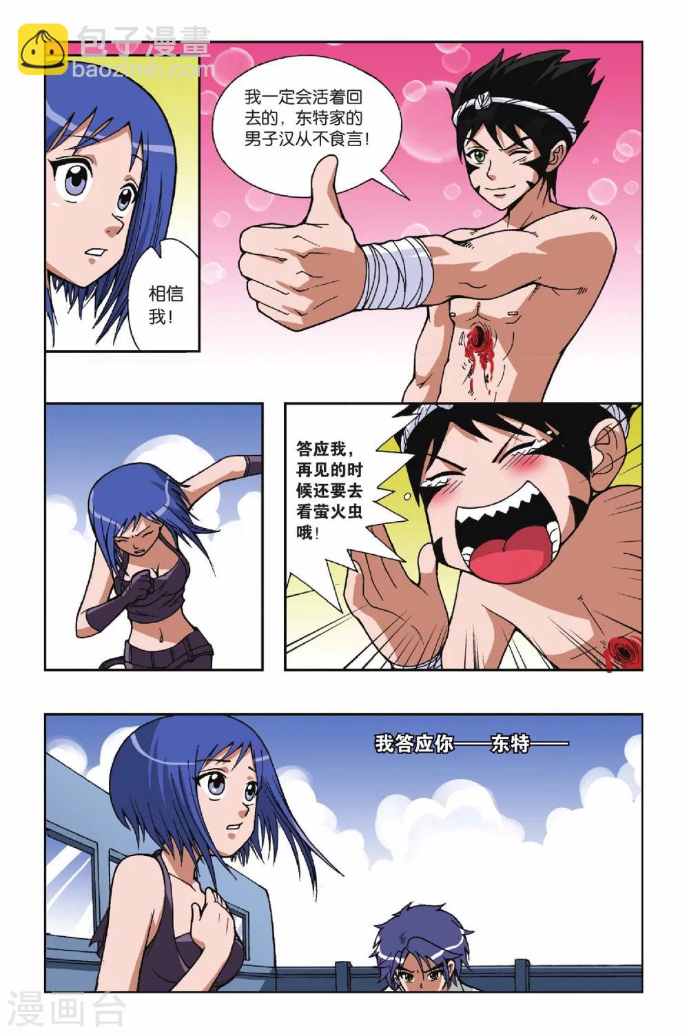 第030话 再见萤火虫9