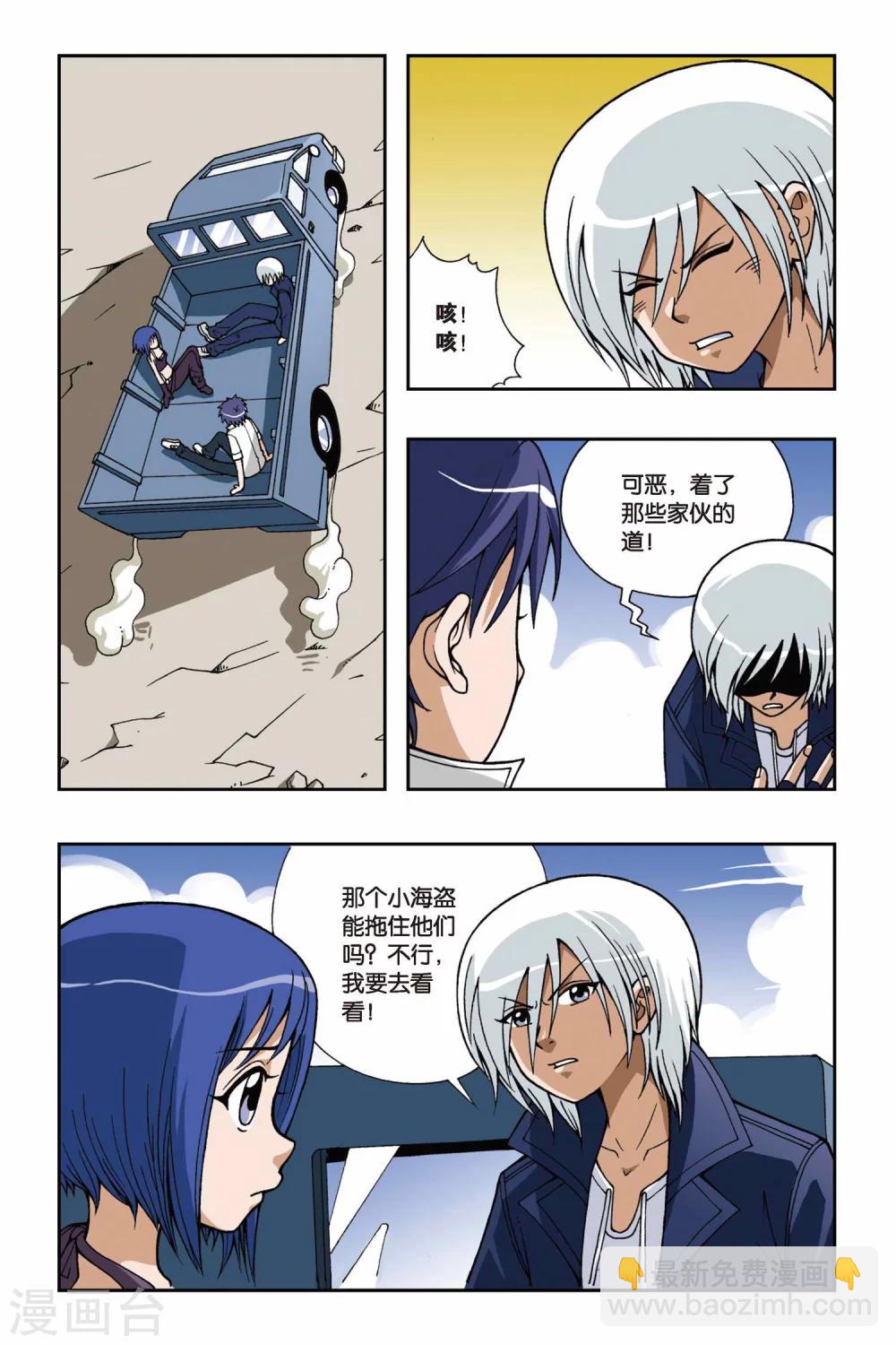 第031话 神之手1