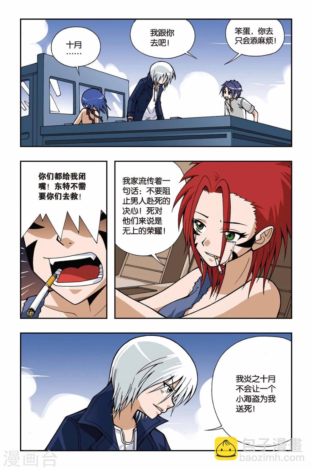 第031话 神之手2