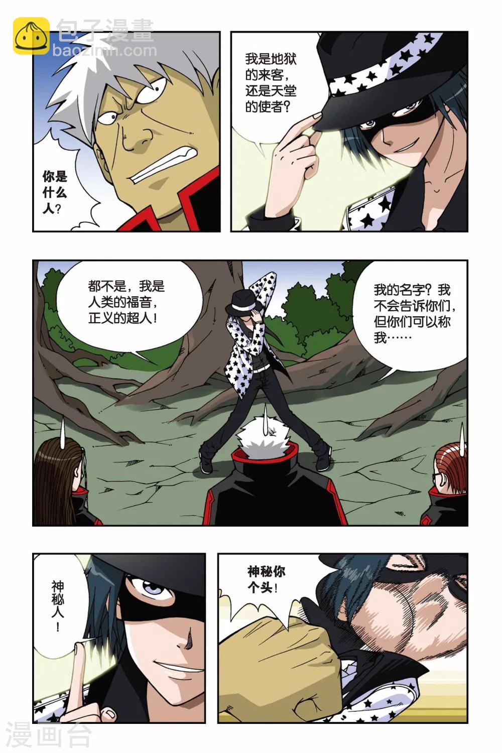 第031话 神之手5