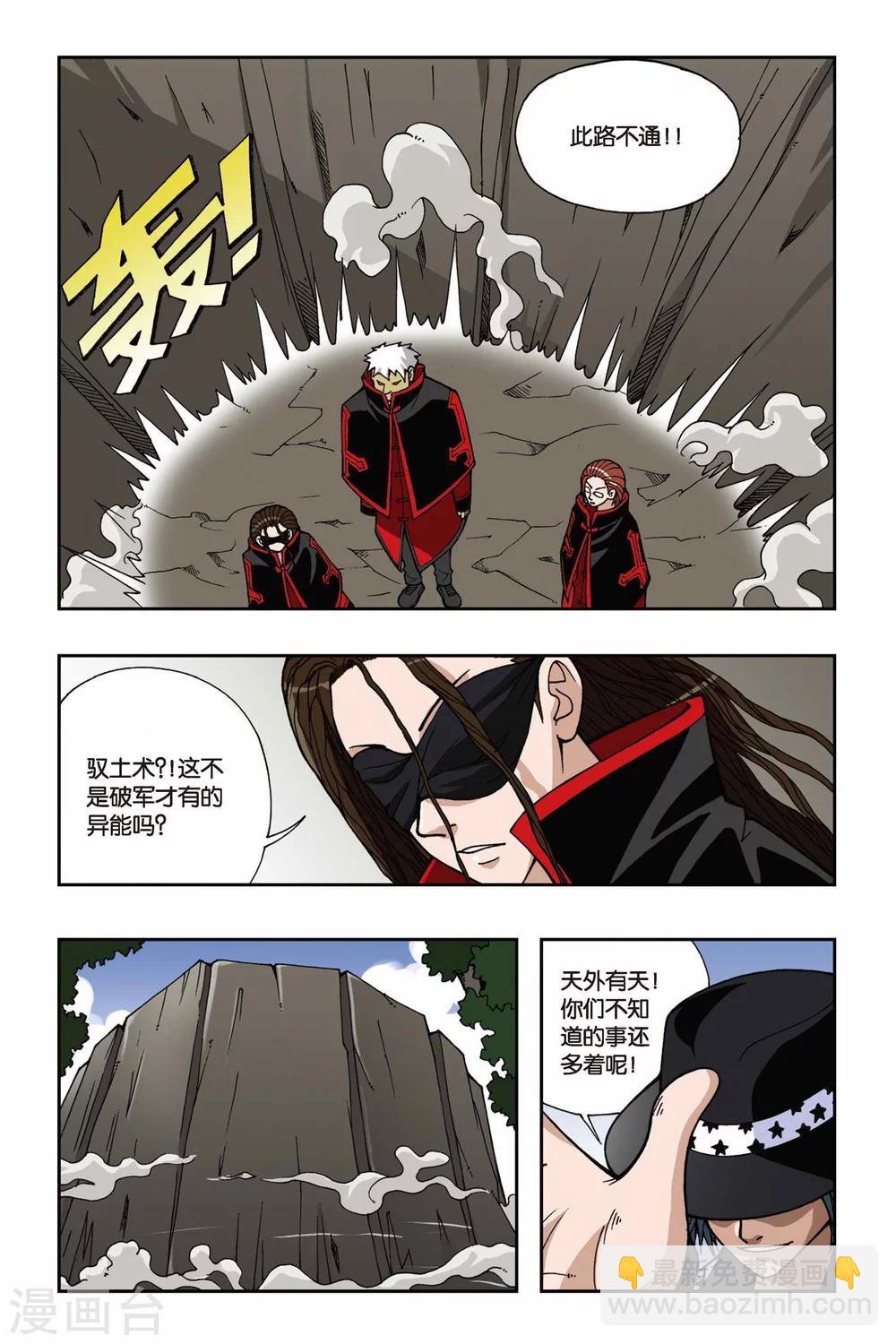 第031话 神之手7