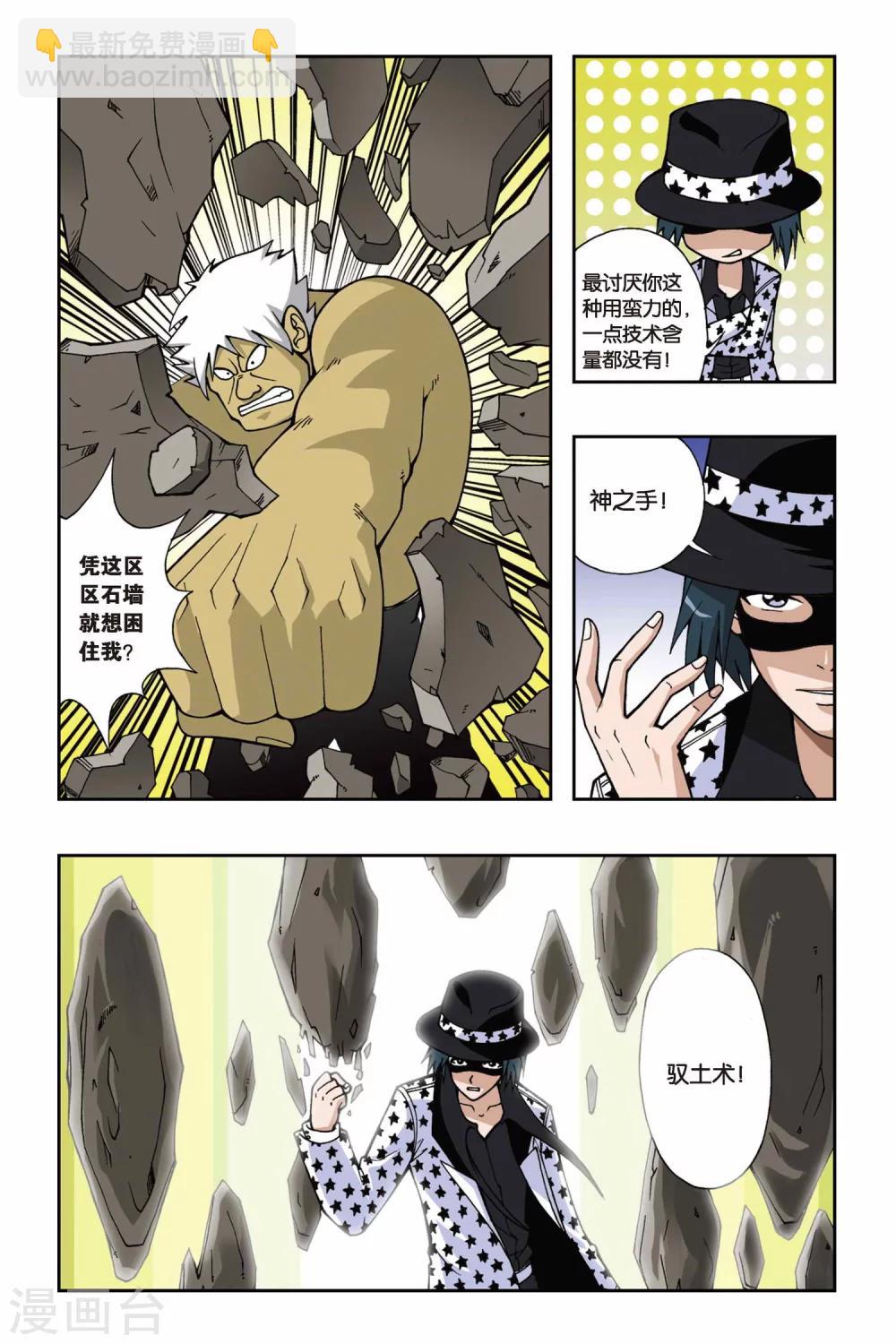 第031话 神之手8