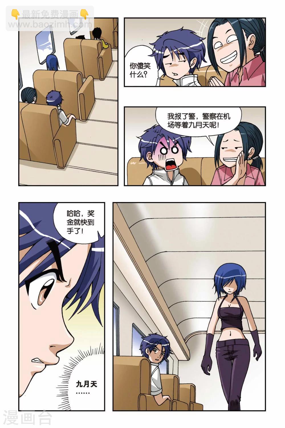 第032话 你欠我三个愿望8