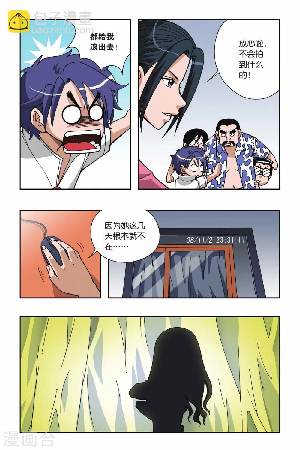 第034话 约会去吧7