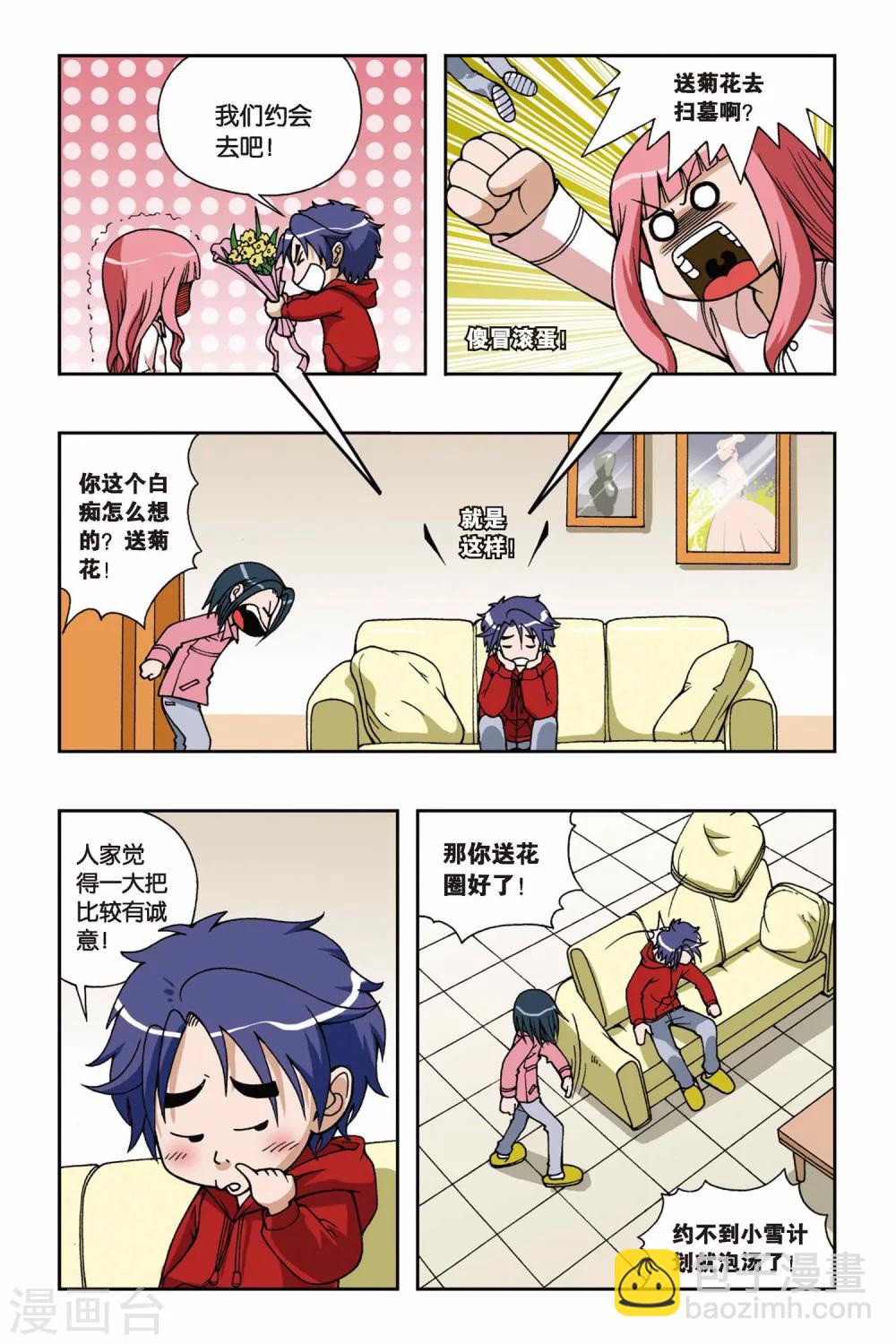 第035话 糖果像雨一样1