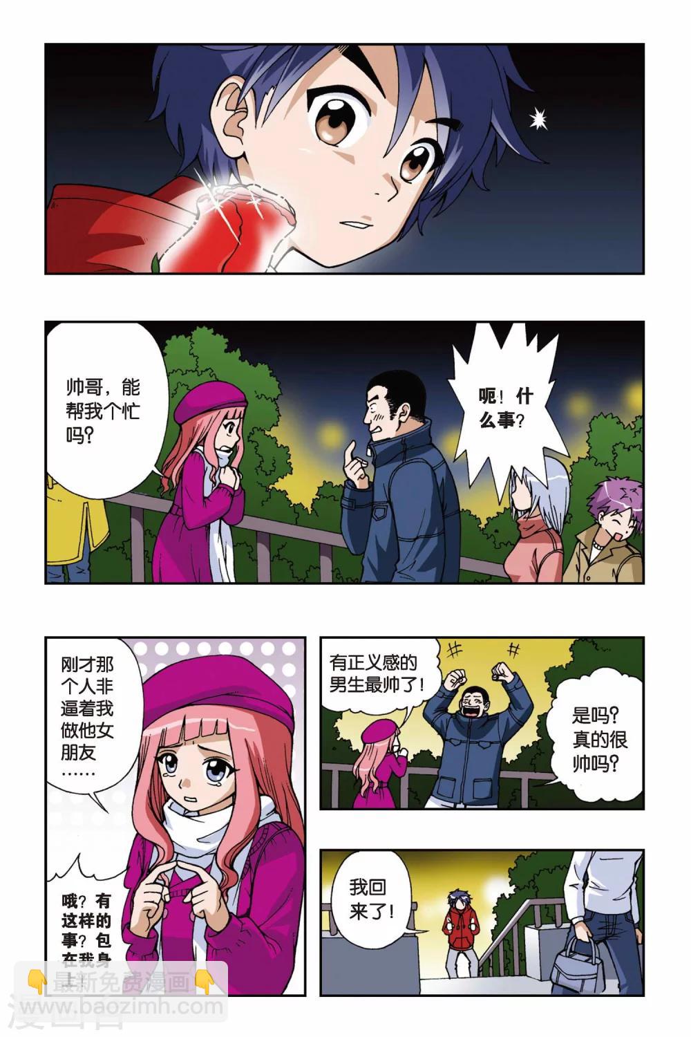 第035话 糖果像雨一样10