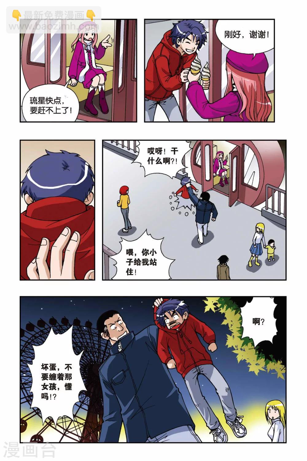 第035话 糖果像雨一样11