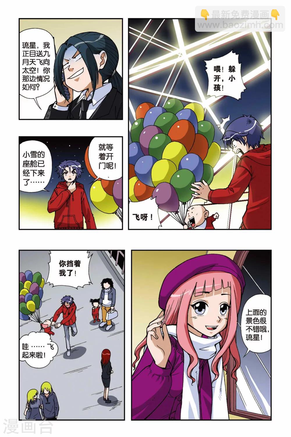 第035话 糖果像雨一样19
