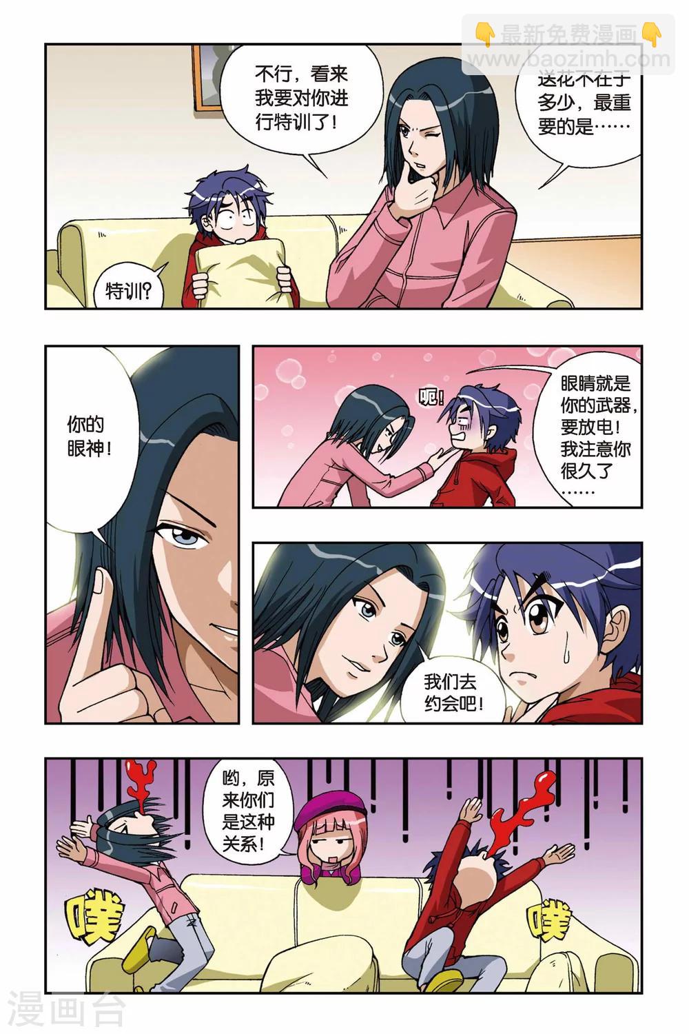 第035话 糖果像雨一样2