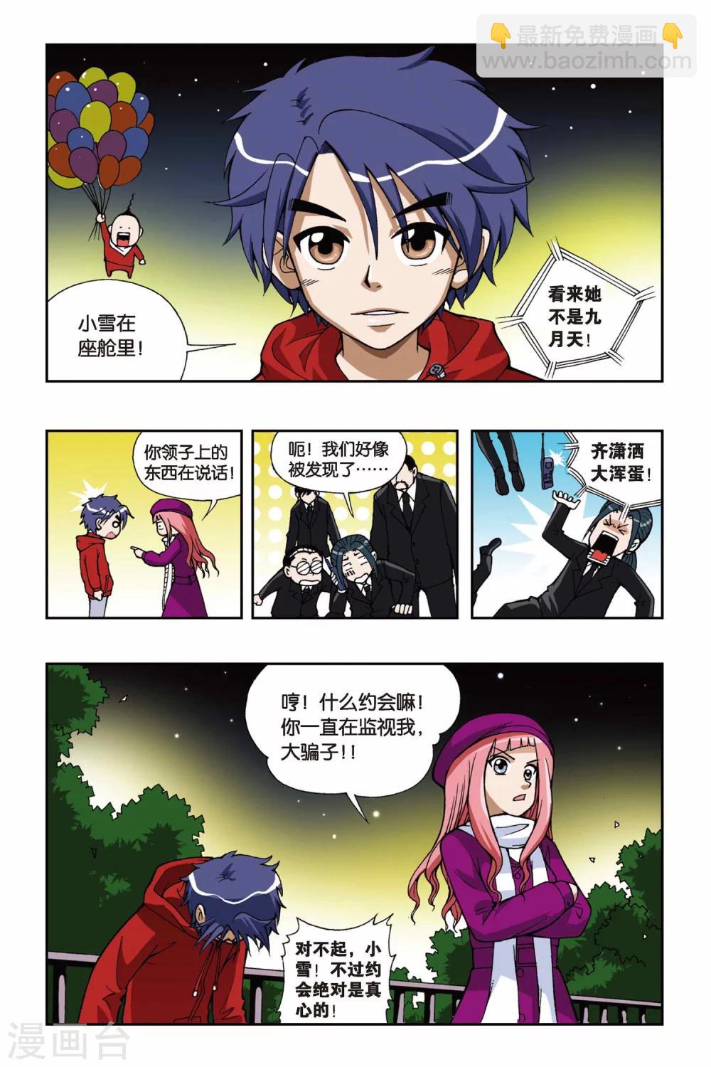 第035话 糖果像雨一样20