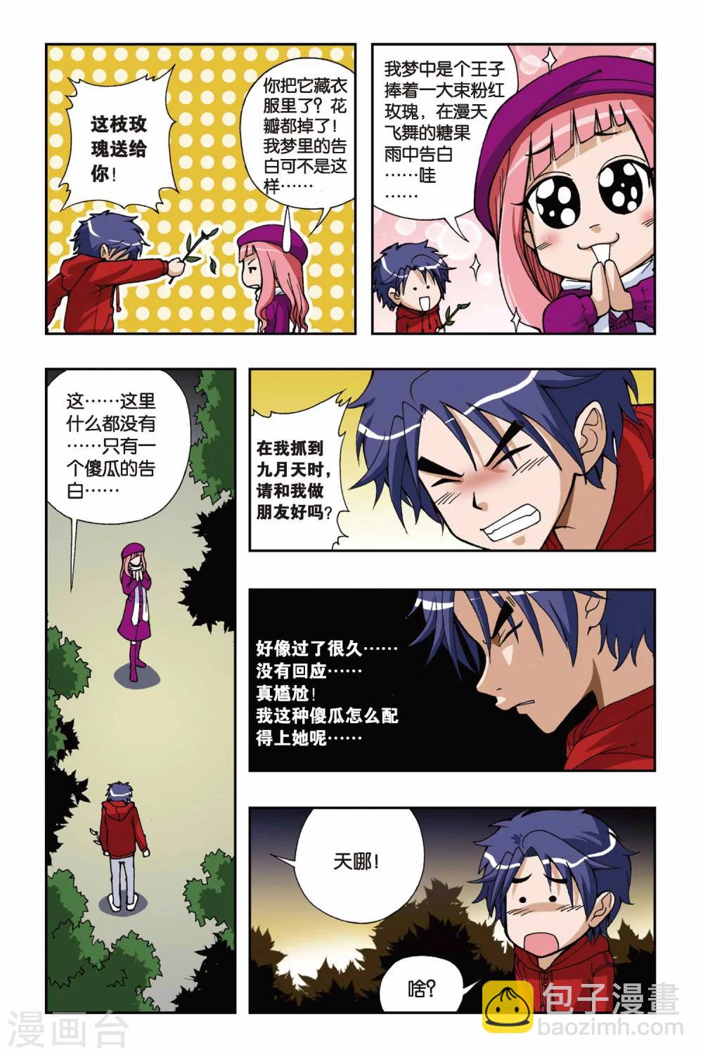 第035话 糖果像雨一样21