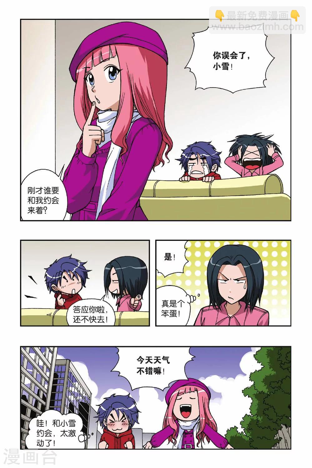 第035话 糖果像雨一样3