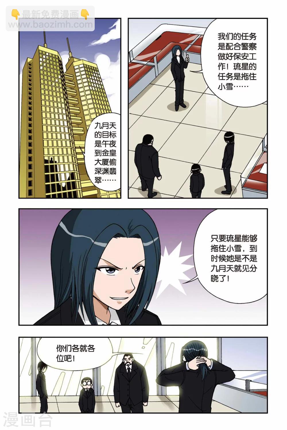 第035话 糖果像雨一样4